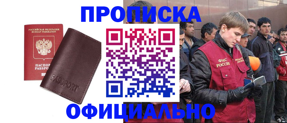 прописка штамп в Краснотурьинске